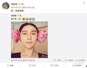 娱乐圈最新爆料图片大全,明星私照大揭秘！  第1张