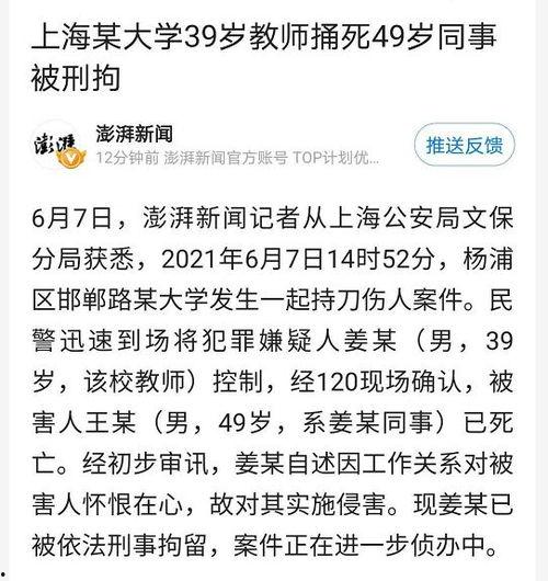 最新案件爆料新闻报道稿,揭秘背后惊人真相  第1张