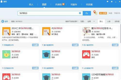 娱乐吃瓜爆料qq群号,娱乐吃瓜爆料QQ群号，带你走进明星幕后故事  第3张