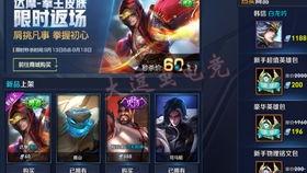 王者荣耀皮肤升级爆料最新,揭秘最新皮肤升级爆料，全新特效与故事背景即将揭晓！  第3张